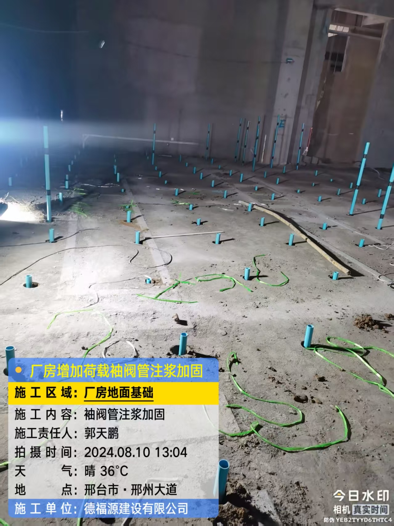 红原袖阀管注浆施工