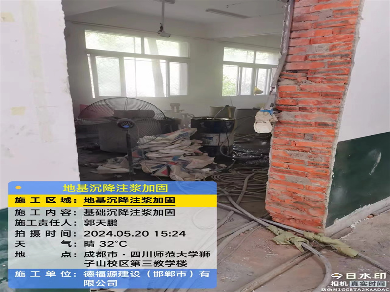 红原高压旋喷注浆在地基下沉注浆加固中的应用