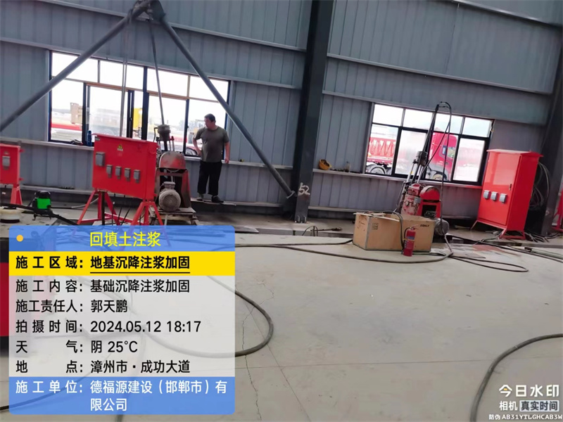 红原地基下沉注浆加固后的房屋稳固性评价