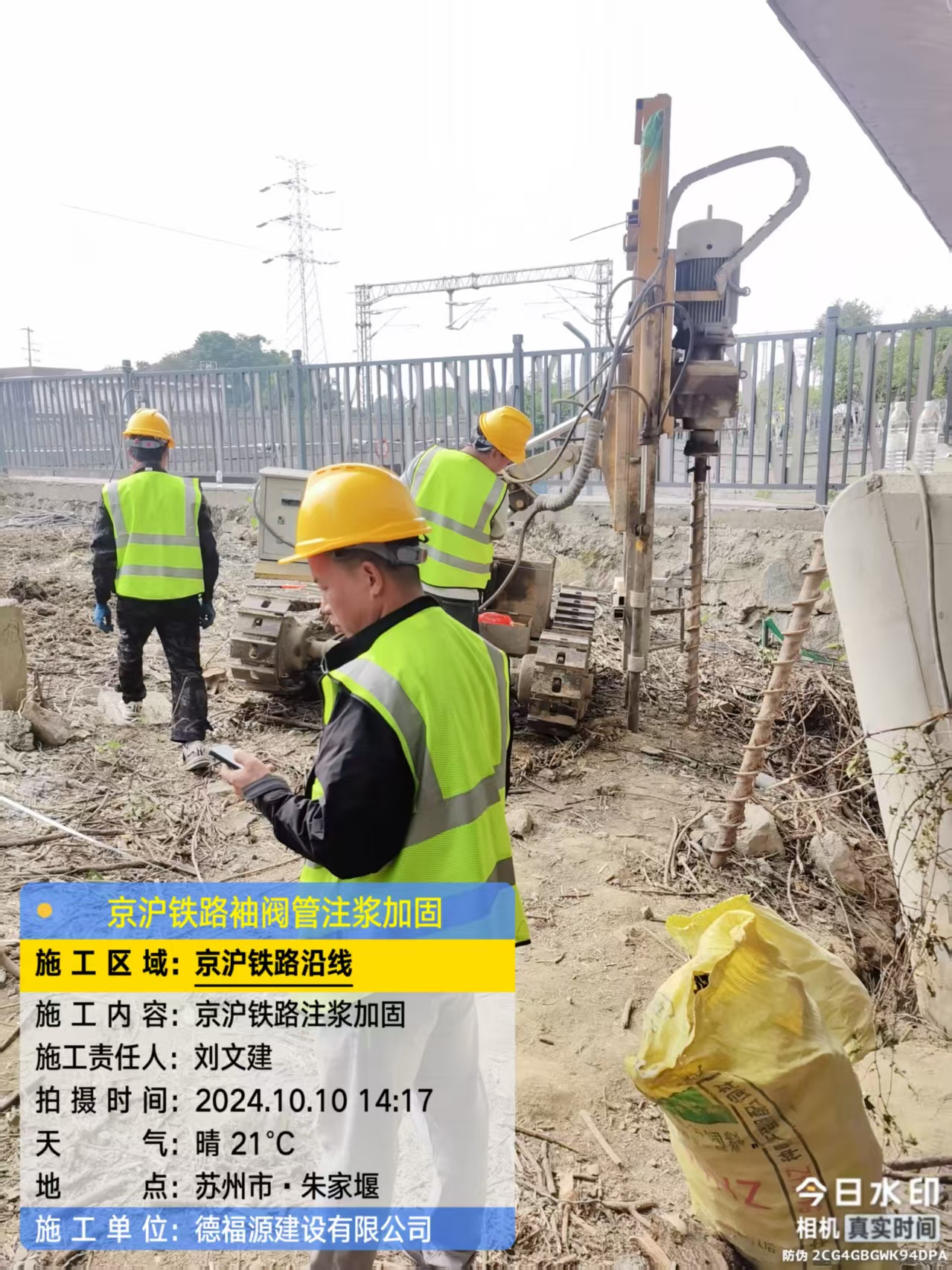 红原袖阀管注浆工艺